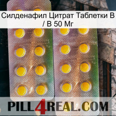 Sildenafil Citrate Tablets Ip 50 Mg new10